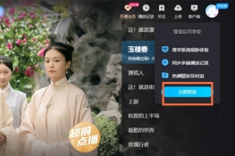 手机优酷会员账号共享二维码在哪